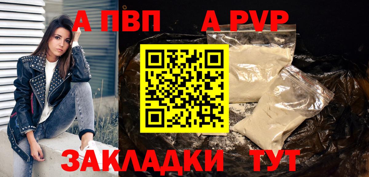 Alpha PVP  Вход с VPN  купить закладку  Мытищи  Alpha PVP кристаллы  APVP СК КРИС 