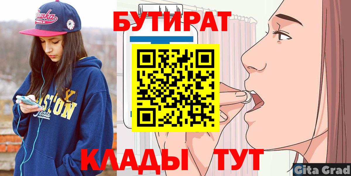 Бутират бутандиол Мытищи
