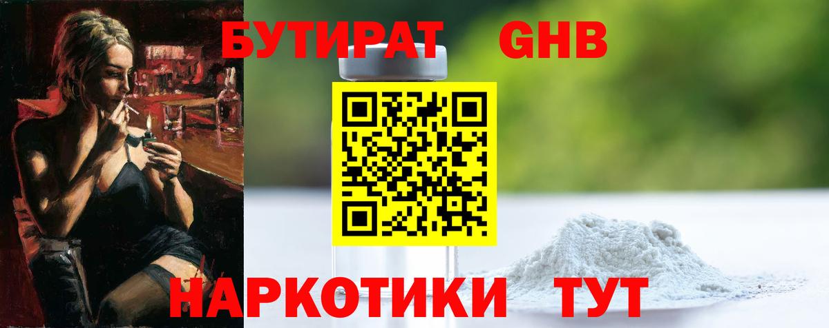 Мытищи  БУТИРАТ буратино  Вход с VPN 