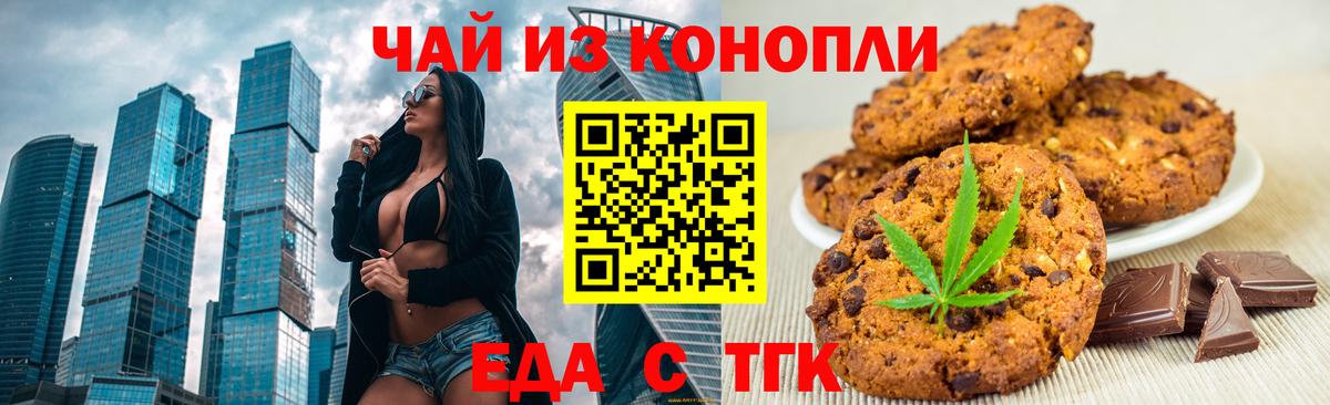 Cannafood конопля  Вход с VPN  Мытищи 