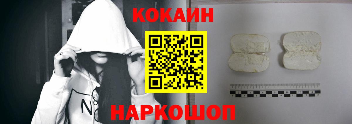 COCAIN 98%  COCAIN Columbia  Вход с VPN  Мытищи 