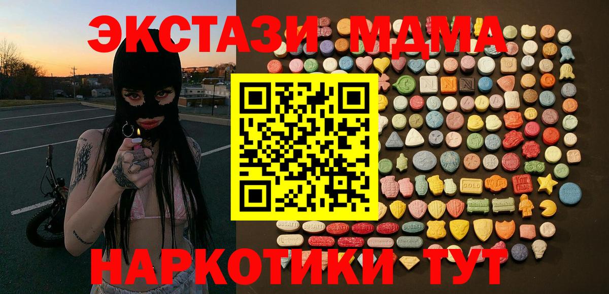как найти закладки  Экстази 280 MDMA  Вход с VPN  Ecstasy  ЭКСТАЗИ 280мг  Мытищи 