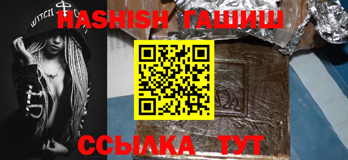 ГАШИШ Cannabis  ГАШИШ hashish  ГАШ  Вход с VPN  Мытищи 