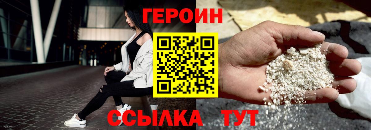 Мытищи  ГЕРОИН  Вход с VPN  ГЕРОИН гречка 