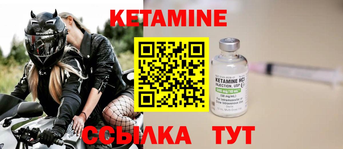 КЕТАМИН VHQ  Вход с VPN  Мытищи  Кетамин ketamine 