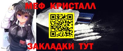 меф Туймазы