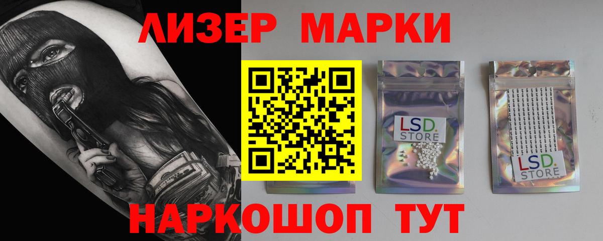 ЛСД экстази кислота  Лсд 25 экстази ecstasy  Лсд 25 экстази  Вход с VPN  Мытищи 