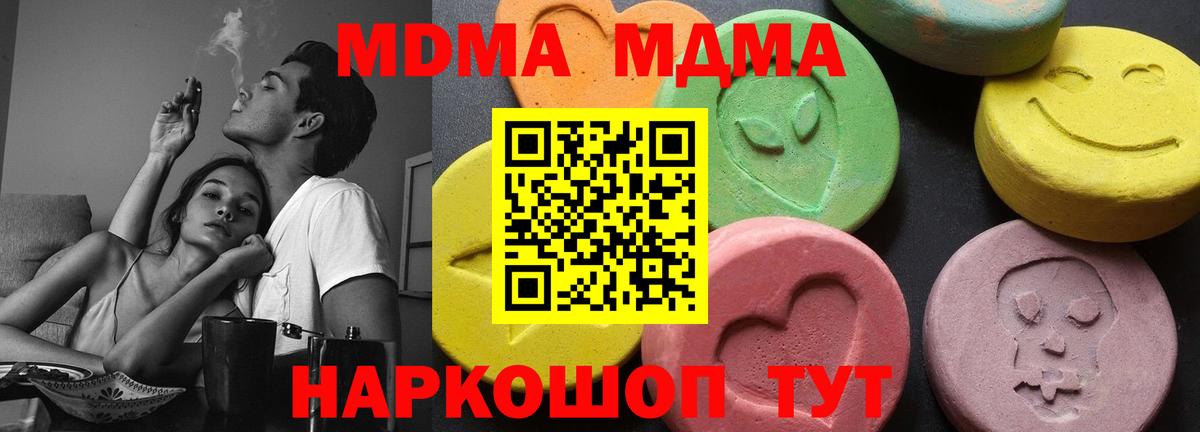 MDMA Molly Мытищи