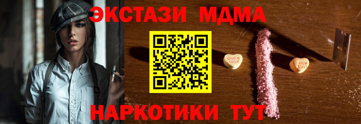 MDMA Molly  MDMA Molly  Вход с VPN  Мытищи 