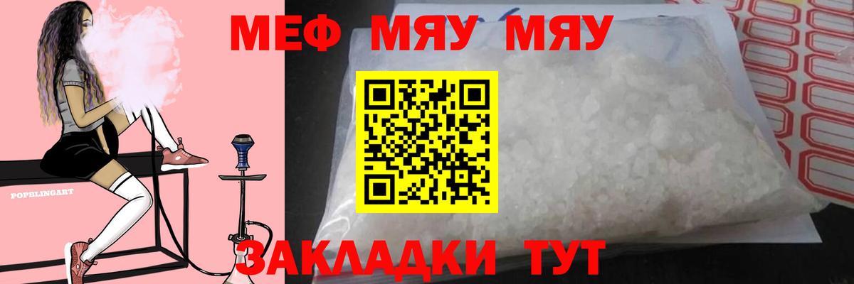 МЕФ 4 MMC  Вход с VPN  Мытищи  Меф  МЯУ-МЯУ 4 MMC 