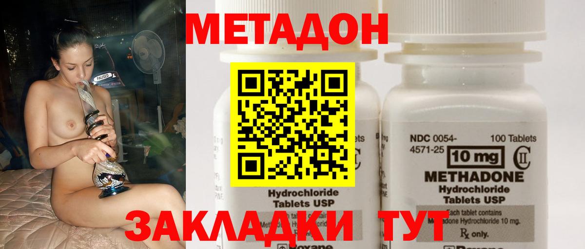 Метадон кристалл  Вход с VPN  Мытищи  МЕТАДОН белоснежный 