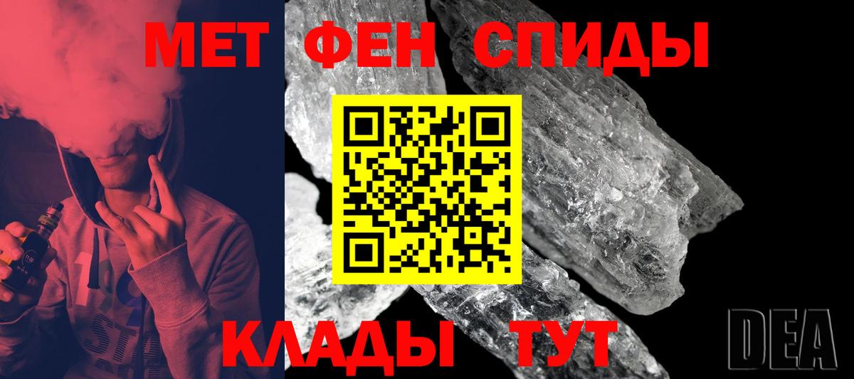 МЕТАМФЕТАМИН Декстрометамфетамин 99.9%  Вход с VPN  Мытищи 