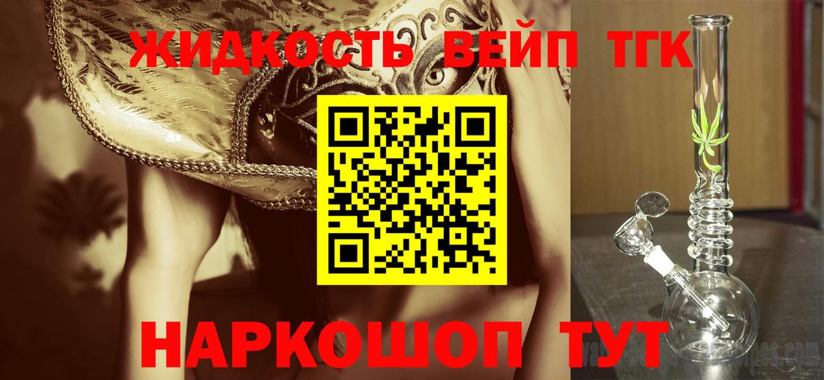 Мытищи  Дистиллят ТГК Wax  Вход с VPN  ТГК жижа 