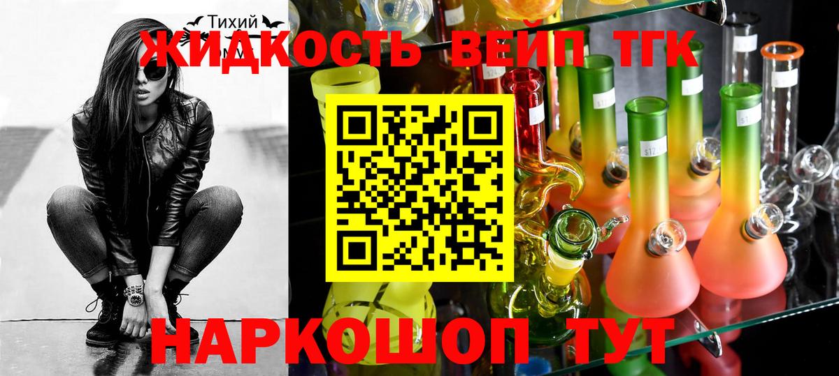 ТГК концентрат Мытищи
