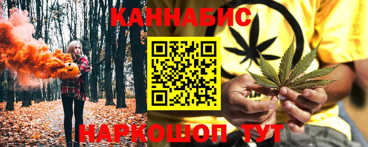Марихуана White Widow  Бошки Шишки Bruce Banner  Бошки марихуана планчик  Мытищи  Шишки марихуана AK-47  Вход с VPN 